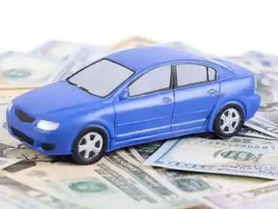 昌都县汽车抵押贷款的优势?